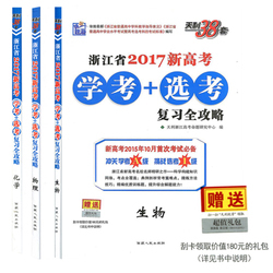 2013年浙江省高考理科综合生物部分考试试题及分析 生物必修二综合测试题