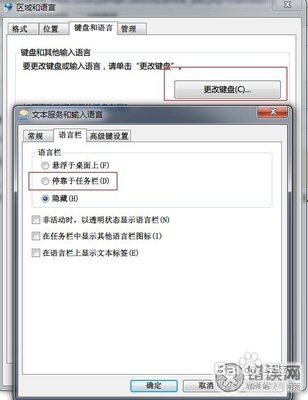 【win7系统】输入法图标不见怎么办？WIN7输入法图标消失 w8系统输入法不见了