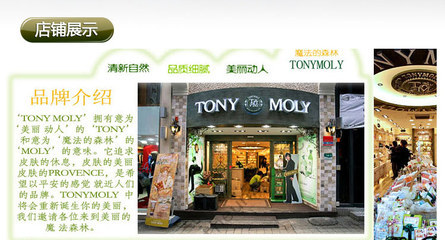 韩国TONYMOLY/魔法森林蜗牛面膜贴&蛇毒面膜贴 tonymoly蜗牛霜