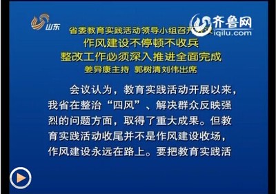 《关于建立健全作风建设长效机制的实施方案》 建立健全长效管理机制