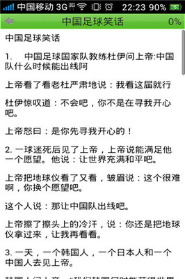 夫妻之间的幽默笑话 有关夫妻间的笑话