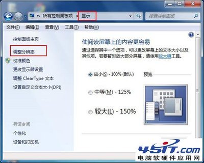 WIN7显卡硬件加速在哪些里设置？ win7显卡硬件加速灰色