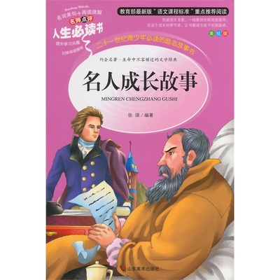 适合初中生阅读的书籍 初中生16本必读书籍