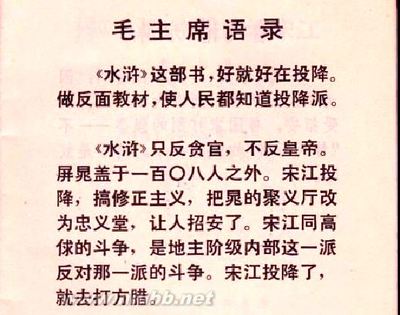 1976年元旦社论：《世上无难事，只要肯登攀》