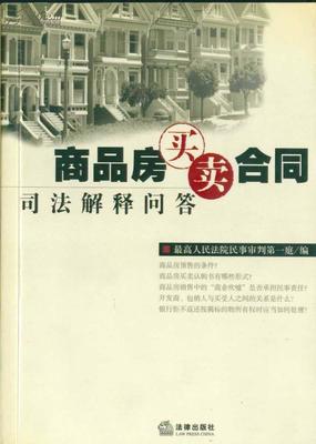 详读最高院买卖合同司法解释（七）——特种买卖 最高院违约金司法解释