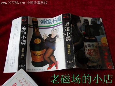 魔兽世界酒馆小调配文 酒馆小调纯音乐