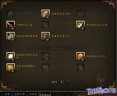 魔兽世界传家宝攻略（整理） 魔兽世界整理背包宏