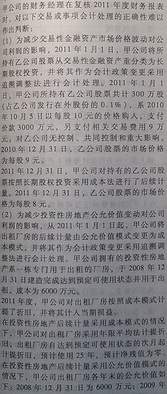 会计准则关于以前年度损益调整科目会计处理规定 以前年度损益调整取消