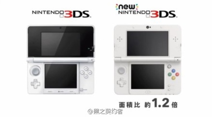 如何看待 8 月 29 日任天堂直面会上公布的 New 3DS 及 New 3DS L 任天堂3ds直面会