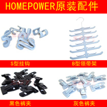 iPhone的Power键与Home键妙用 home power衣架