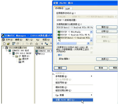 西门子s7300网线连接电脑基础步骤图文解析 西门子s7 300