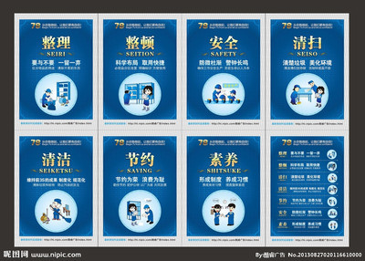 实训室7S管理内容与实施细则 车间7s管理实施方案