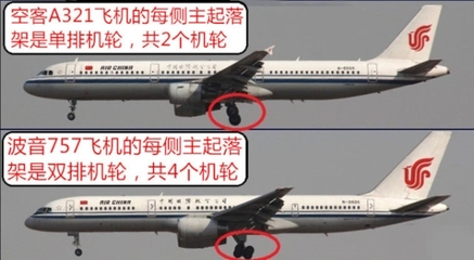 科普贴--波音和空中客车，谁更安全？ 空中客车和波音哪个强