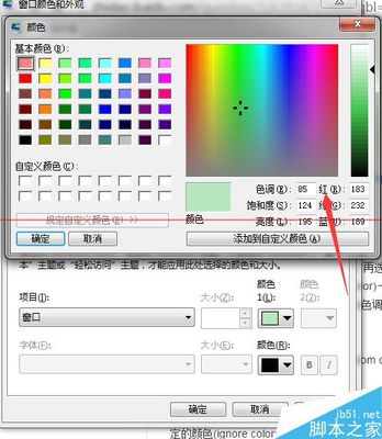 电脑护眼设置 电脑怎么设置护眼模式