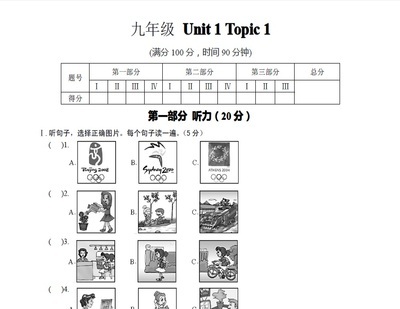 英语听力网|在线英语听力|英语听力练习|英语发声练习|英语听力mp