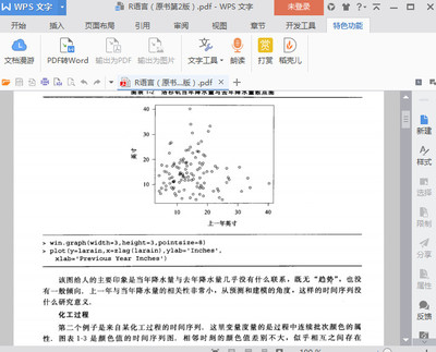 阿村屌丝生活记之--时间序列分析 时间序列分析及应用