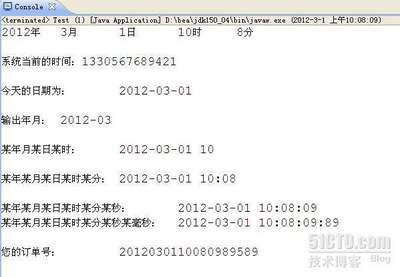 Date/Calendar/GregorianCalendar/DateFormat/SimpleDateFormat类 simpledateformat包