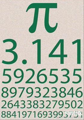 谐音记忆圆周率----3.141592653589793238462643383279 3.1415926