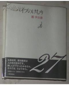 KAlbumさよならのエトランゼ日语&假名&罗马音&中文 罗马音转片假名