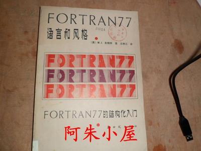 [转载]fortran入门zz fortran