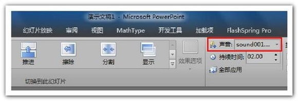 用PowerPoint2010实现PPTX转视频方法 powerpoint2010