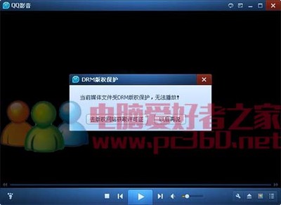 破解当前媒体文件受drm版权保护，无法播放 掌阅drm版权保护破解