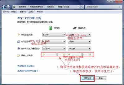 win7屏幕亮度怎么调节设置 xp系统怎么调屏幕亮度