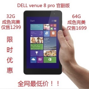 美国购DELL venue 8 pro官翻版质保转为中国区质保的方法 dell venue 11