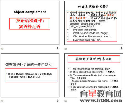 英语语法系列之六十宾语补足语与后置定语的区别 宾语补足语 定语