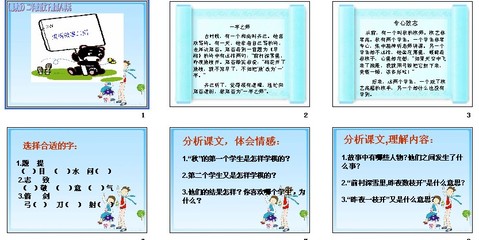 中考语文1---6册成语解释（人教版） 中考成语大全及解释