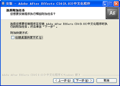 Adobe After Effects CS4中文版下载 附After Effects CS4序列号 aftereffectscs4官方