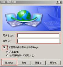 用图示来教你-----如何建立宽带连接!_WINDOWS XP win7怎么建立宽带连接