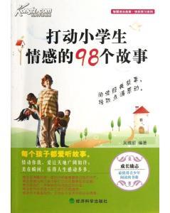 我把掌声送给你的作文开头 掌声响起来作文开头