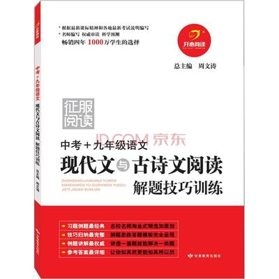 初中语文现代文阅读理解答题技巧 初中古诗鉴赏答题技巧