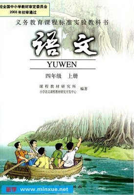 《观潮》（人教版四年级上）课文朗读提示及音频 四年级观潮朗读mp3