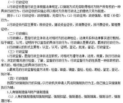 如何理解“与具体行政行为有法律上利害关系” 具有法律上的利害关系