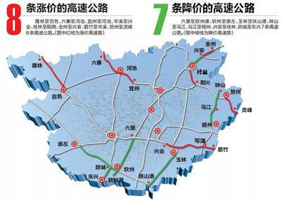 广西高速公路收费调整8条高速路涨价4-18元不等 广西高速路收费标准