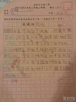 史上最为悲催的作文-我的家庭 我的家庭作文600字