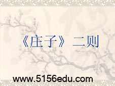 混沌之死、呆若木鸡阅读 呆若木鸡的意思是什么