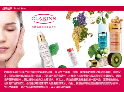 法国clarins娇韵诗化妆品 clarins娇韵诗 孕妇