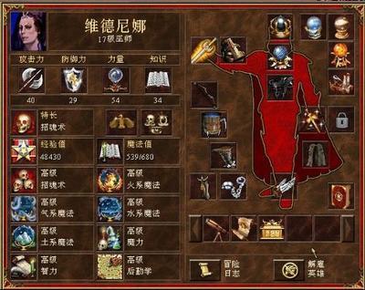 魔法门之英雄无敌3神器组合 英雄无敌3组合神器