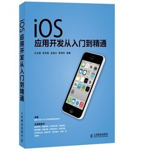 IOS开发_objective-c中的OOP_灵隐__ objective c 开发工具