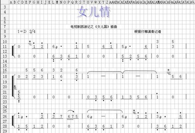 埙曲推荐，《女儿情》简谱 埙曲欣赏女儿情