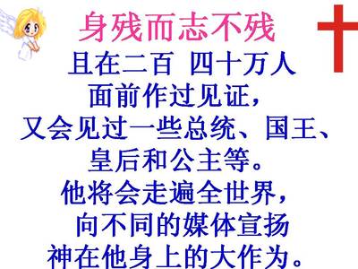 基督教讲章分享网 基督教讲章网