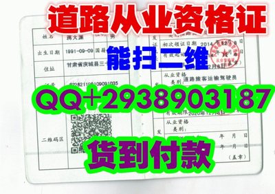 关于“取消道路运输从业资格证” 道路运输从业资格培训