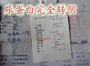 尿常规加号与24小时定量不符怎么办？ 尿常规隐血一个加号