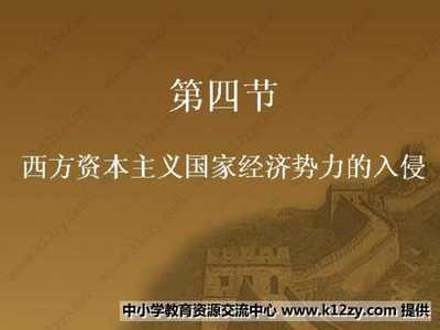 国家垄断资本主义 中国 国家垄断资本主义