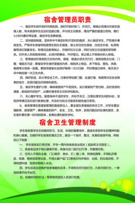 公司环境卫生管理制度 卫生管理制度怎么写