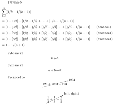 LaTeX技巧328：cancel宏包的使用方法_LaTeX
