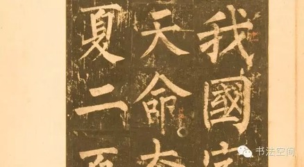 免费下载：宋拓孤本《神策军碑帖》